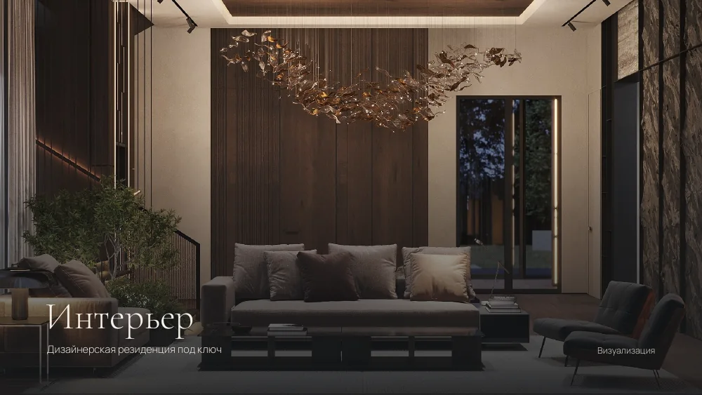 Presentation slide: interior