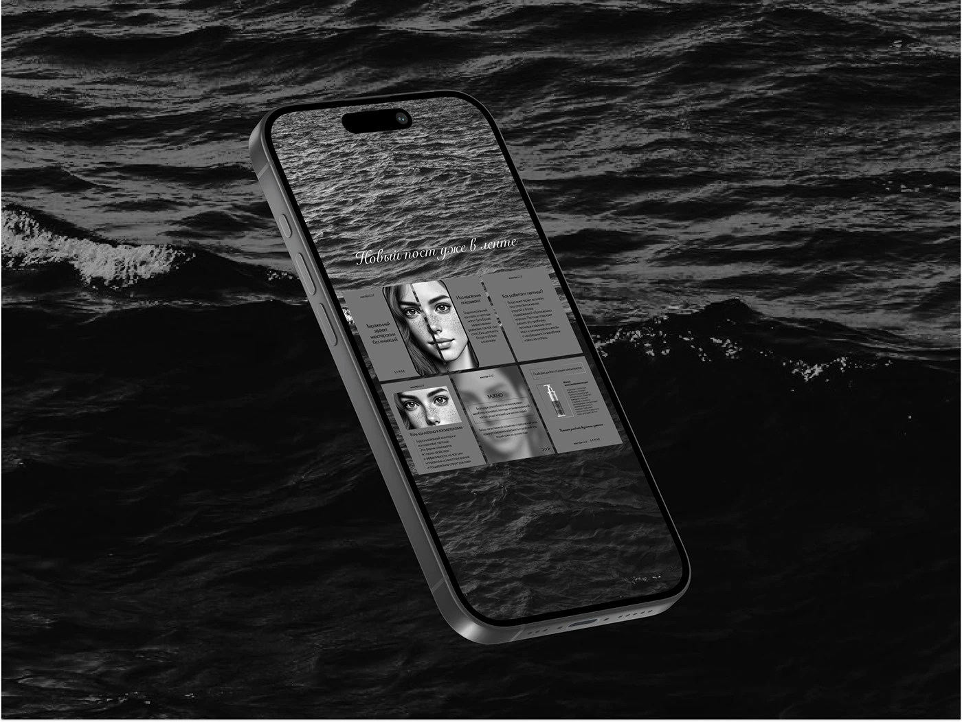 The carousel on a phone screen