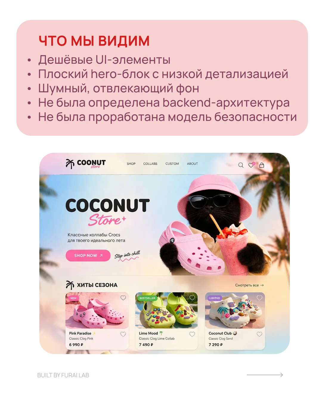 Kokoc Store case slide: what we saw in the original render